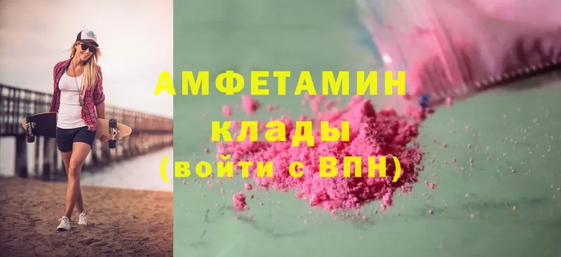 где найти   Княгинино  Amphetamine VHQ 