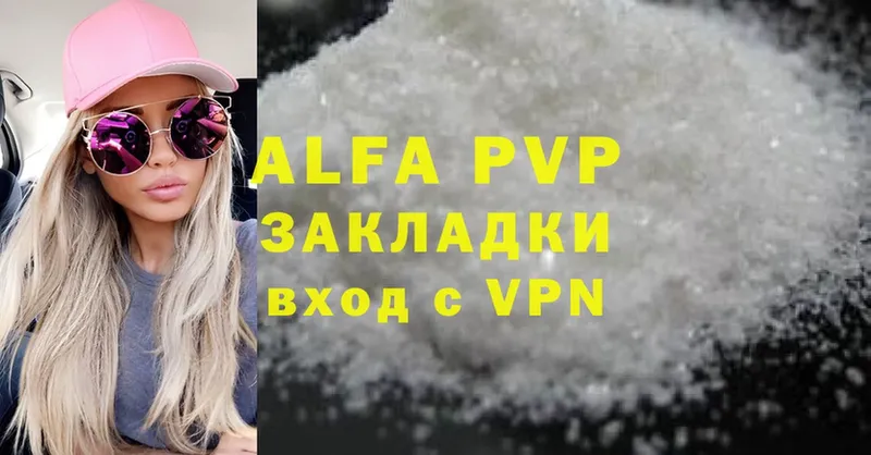 A PVP Crystall  Княгинино 