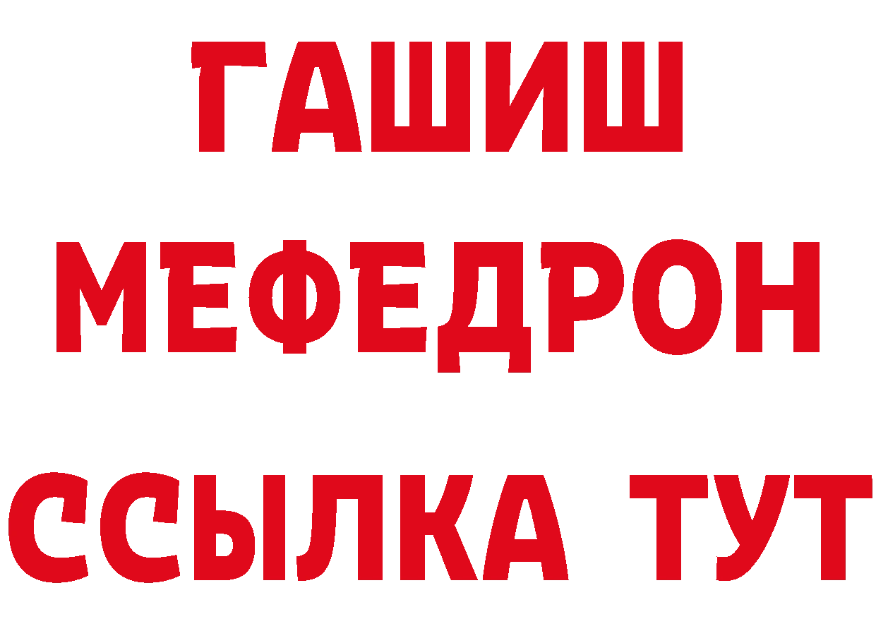 БУТИРАТ бутандиол ТОР площадка мега Княгинино